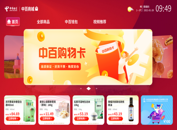 实亿国际(中国大陆)官方网站