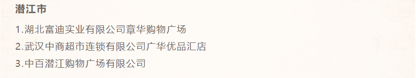 实亿国际(中国大陆)官方网站