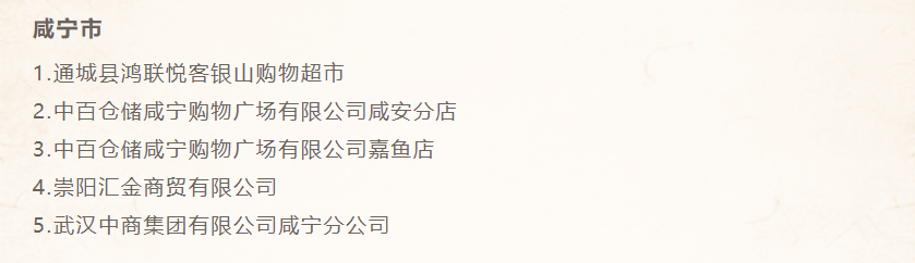 实亿国际(中国大陆)官方网站