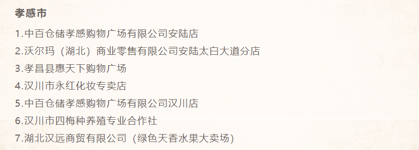 实亿国际(中国大陆)官方网站